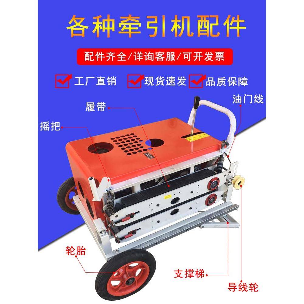 光缆牵引车电缆拖拽器附件履带橡胶块带电缆拖拽器附件离合器光集