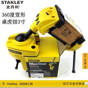 069M STANLEY 360度变形桌虎钳台虎钳3寸 史丹利