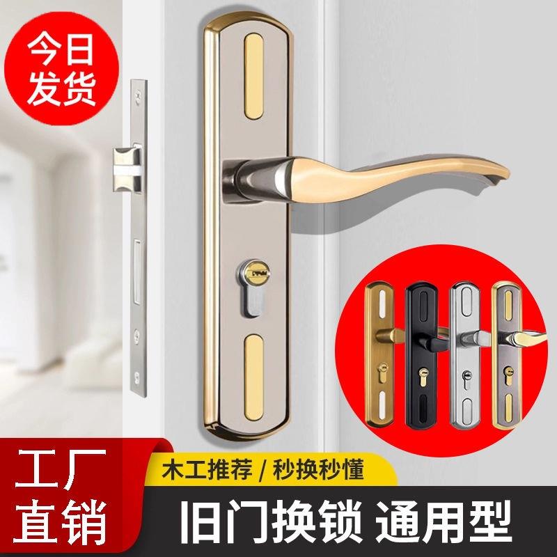 房门锁卧室通用型家用调节房门木门锁具静音房间老式门把手执手