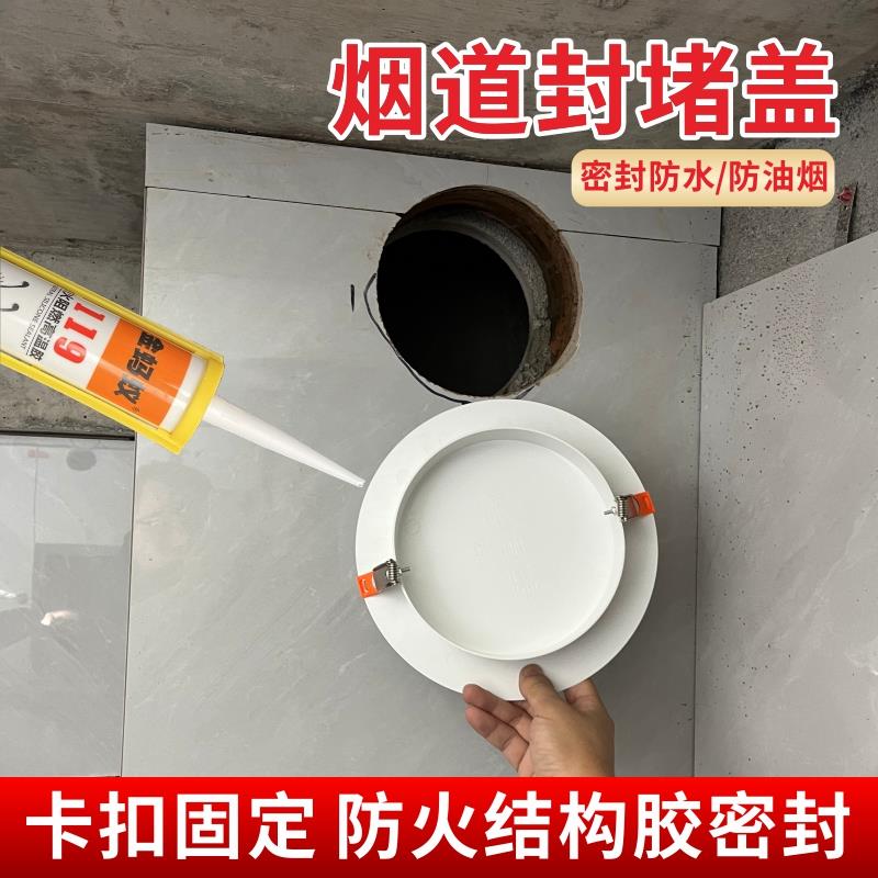 烟道封堵盖厨房油烟机孔玻璃洞装饰盖公共烟囱口盖板排气扇孔遮盖