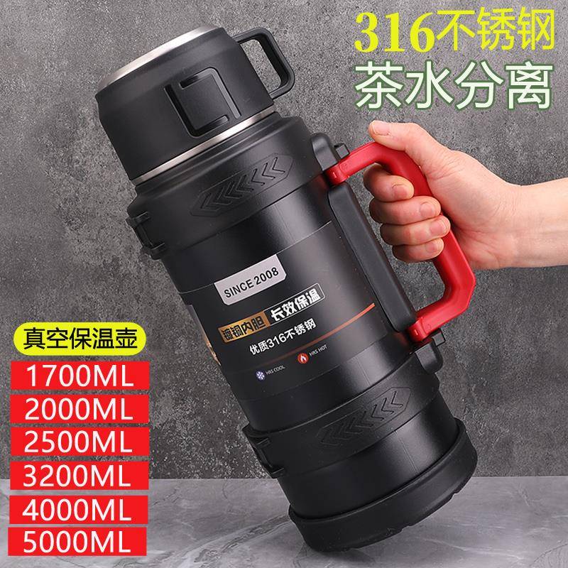 保温壶户外316不锈钢大容量保温杯2L男女便携旅行水壶家用暖瓶5升
