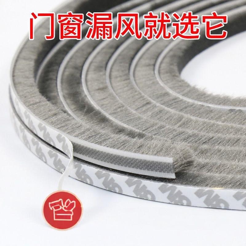 背胶贴隔音门缝防风条玻璃门防盗门衣柜门窗毛条密封条自粘型毛条