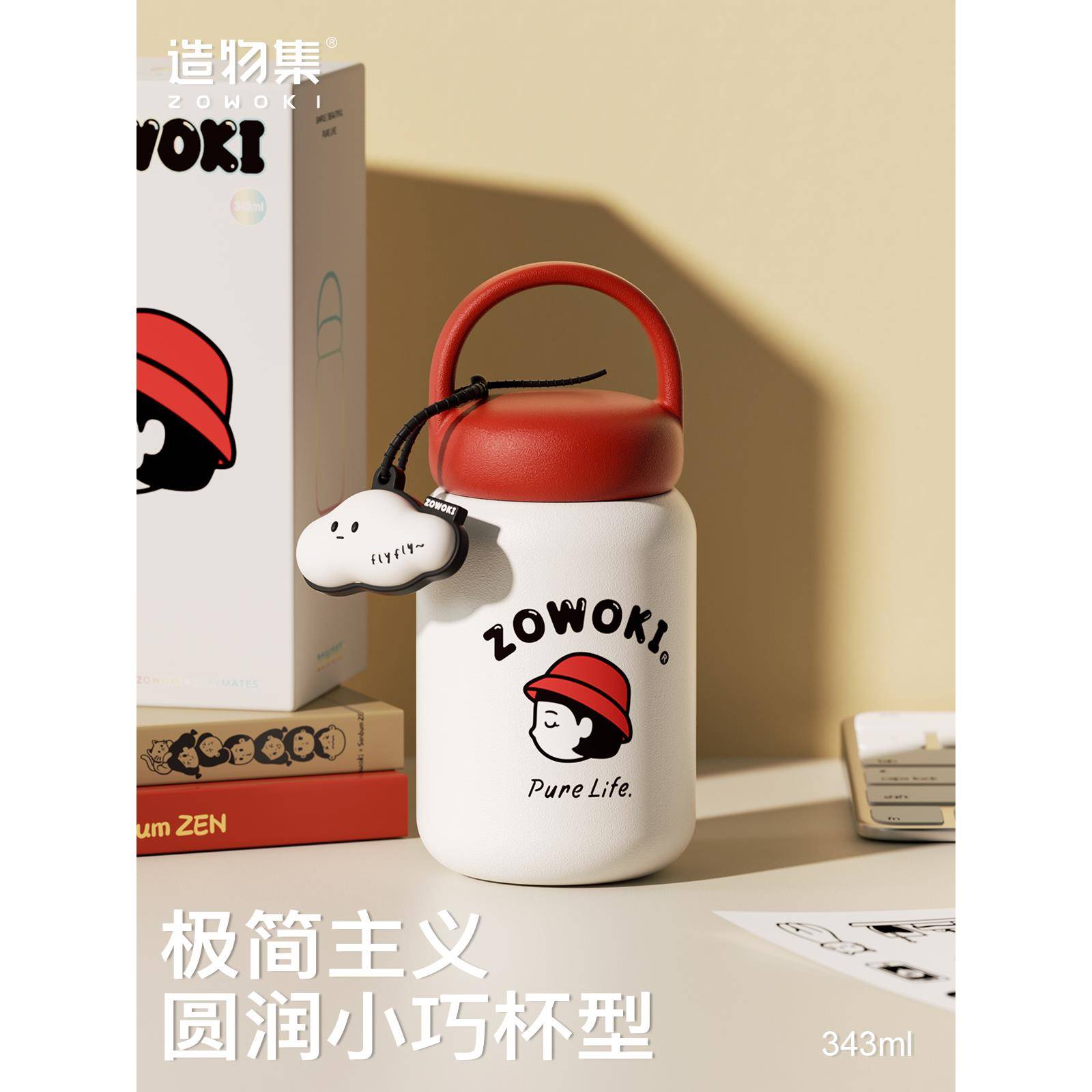 造物集保温杯女生高颜值可爱便携水杯学生儿童刻字七夕礼物杯子