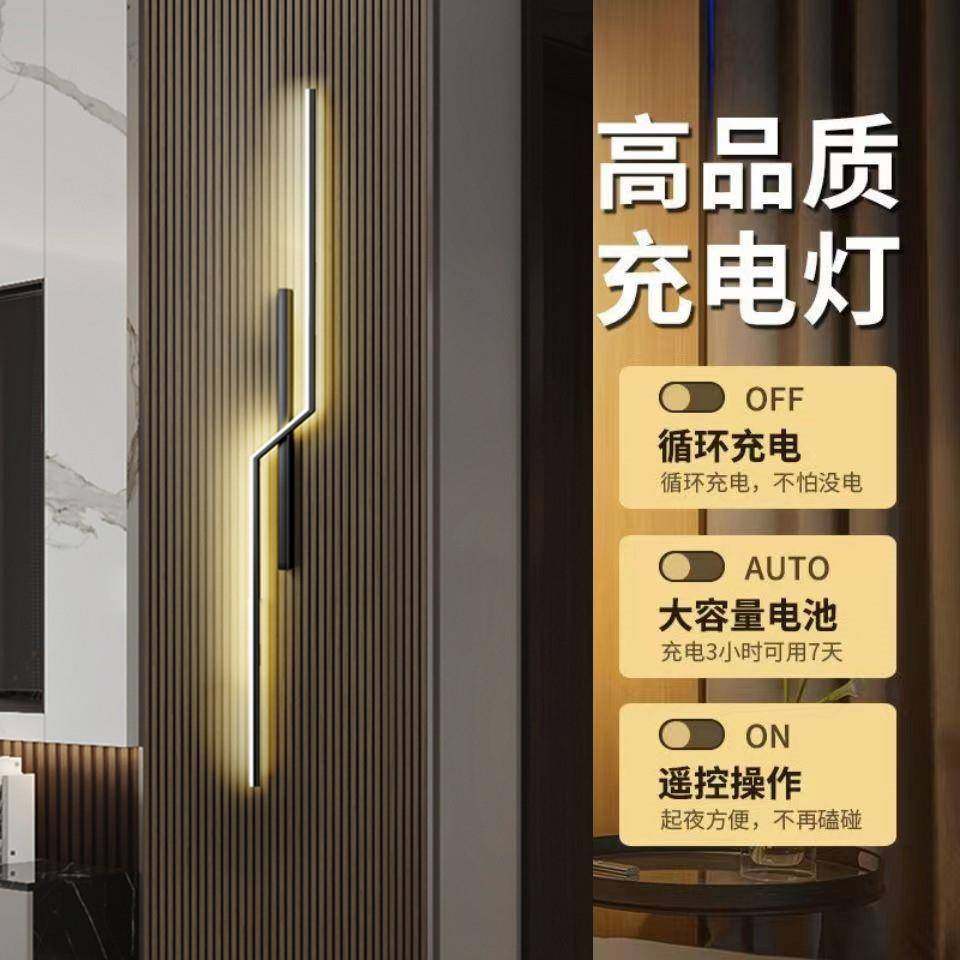 现代简约壁灯 格栅灯极简长条 充电免接线客厅电视沙发背景墙壁灯