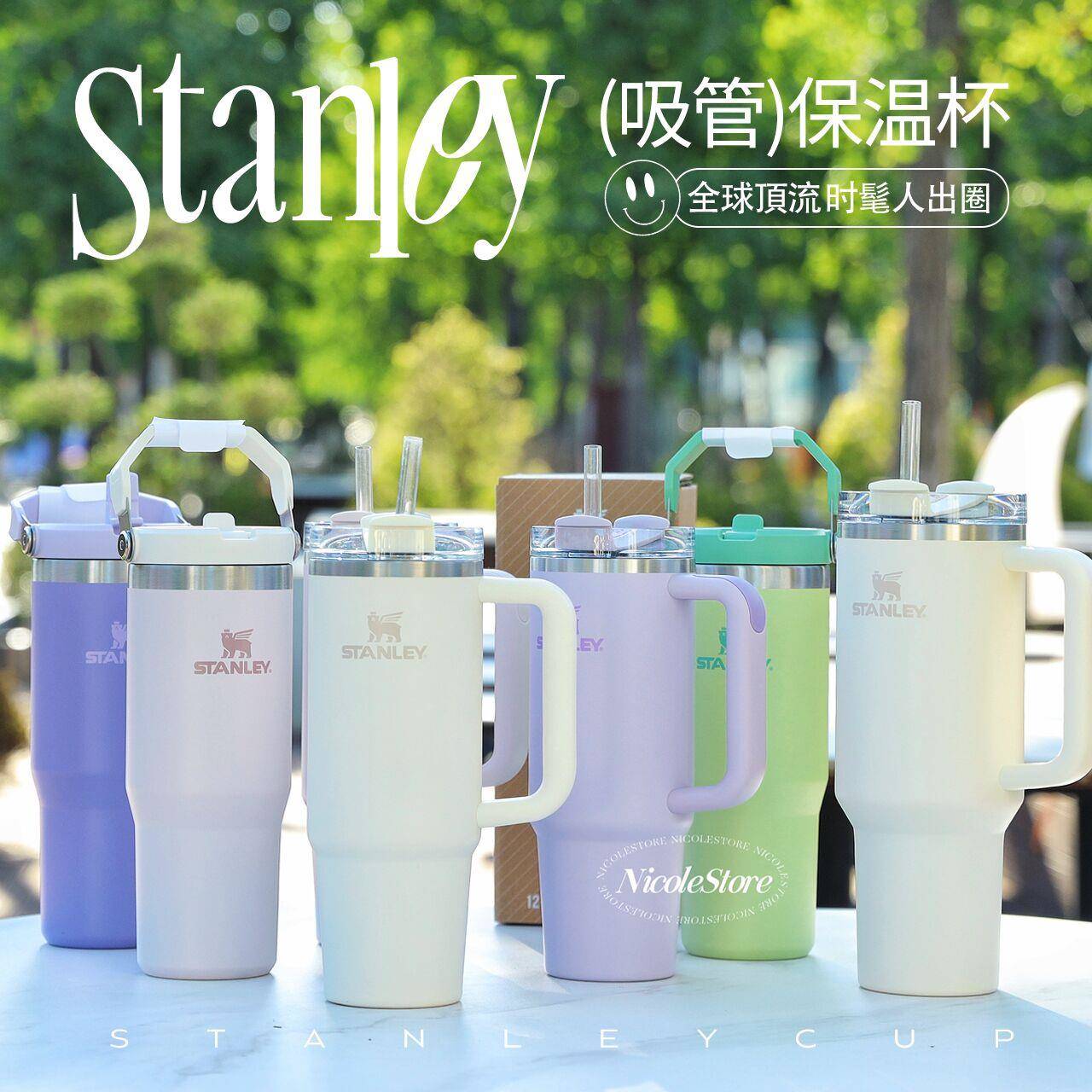 《水杯的尽头是stanley》史丹利STANLEY探险保温保冷吸管杯拎拎杯