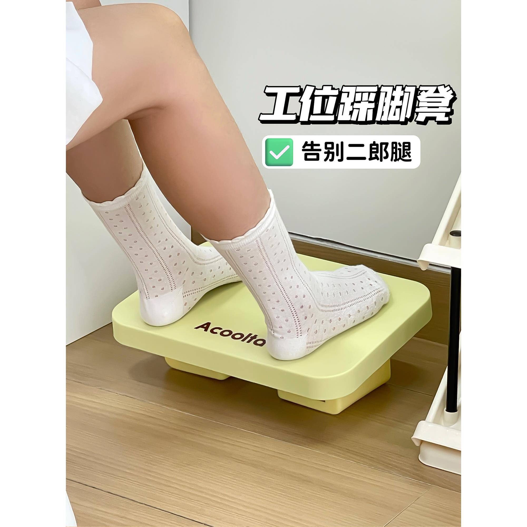 工位踩脚凳防翘二郎腿脚踏板脚踏凳办公室桌下脚蹬搁腿凳垫脚神器