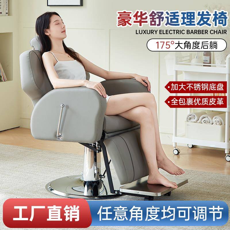 养发馆椅可放倒理发店椅网红美发椅发廊专用现代简约加厚头疗椅子