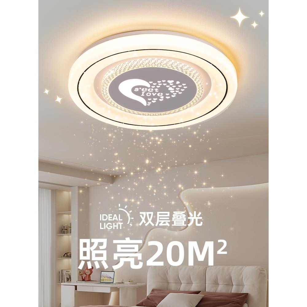 新款led卧室灯吸顶灯简约现代主卧灯网红爆款房间灯中山灯具大全