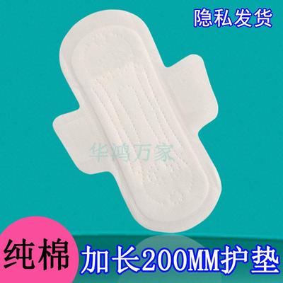 加长带护翼护垫200MM迷你巾正品超薄棉柔亲肤50片装日用卫生巾