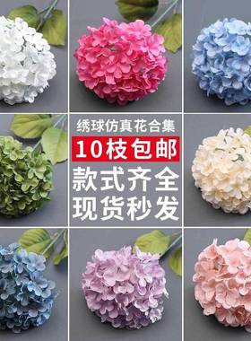 绣球花彷真花墙假花造景花艺高级白色紫色粉色绢花插花装饰婚庆