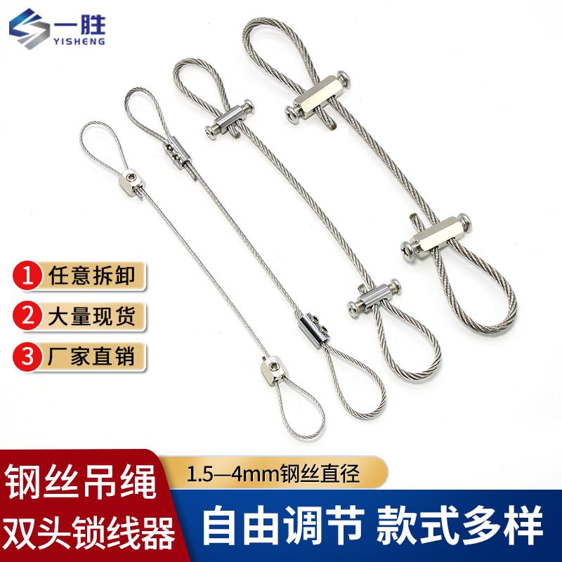 钢丝吊绳锁线器304不锈钢丝绳吊码挂画吊牌安全挂钩卡扣锁扣挂绳