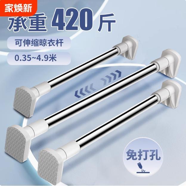 免打孔伸缩晾衣杆阳台固定晾衣架窗帘杆衣柜卫生间撑杆挂杆子支撑