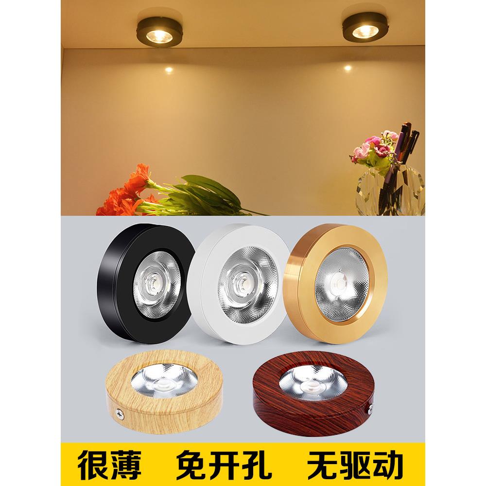 明装小射灯led酒柜橱窗3w5w7w10w展架柜台免开孔天花吸顶超薄筒灯