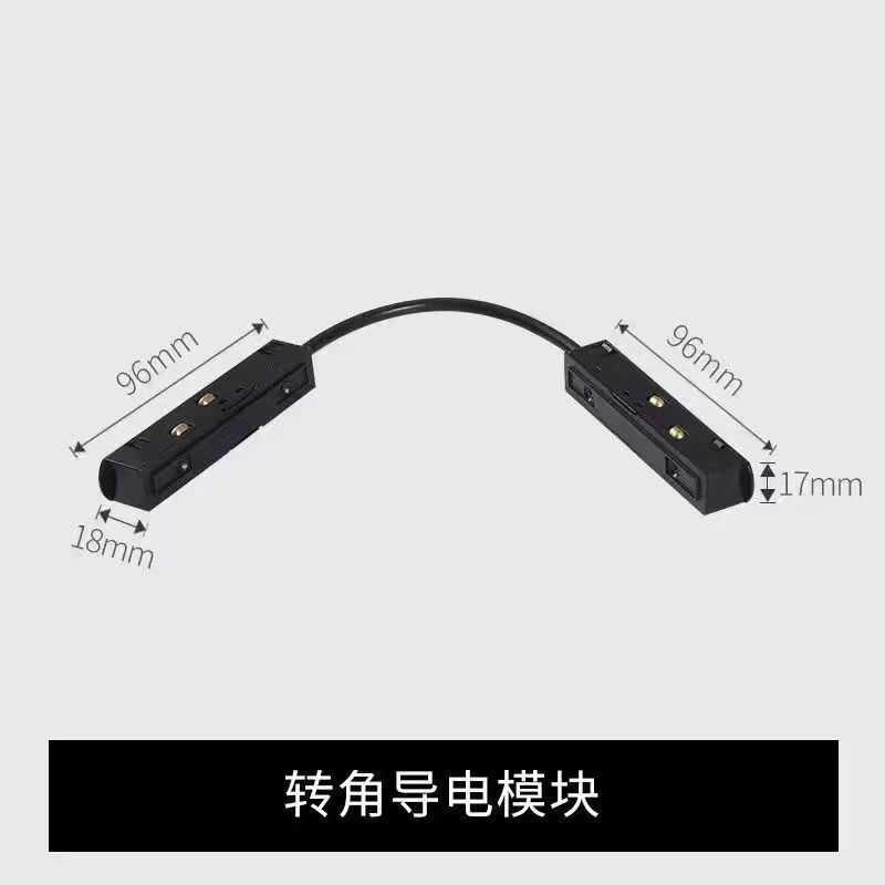 20款通用磁吸轨道导电内置电源轨道转接头转角一体模块轨道灯配件