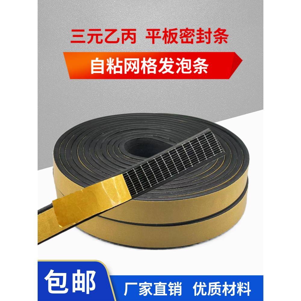 epdm三元乙丙发泡条自粘海绵橡胶条带胶海绵条电柜电箱密封条15*3