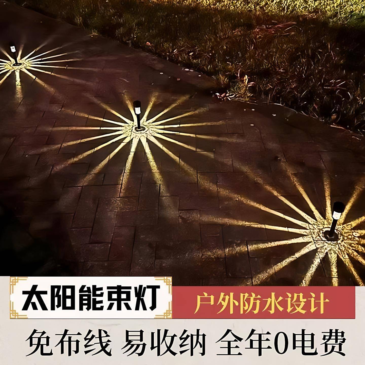 太阳能户外灯别墅草坪地插氛围灯庭院造景布置草坪灯超亮投影灯