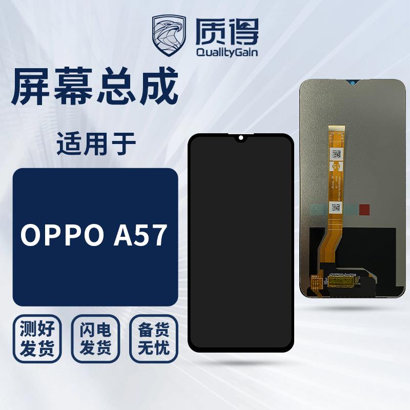 质得适用A32 A55 A35 A36 A76 A57 A58 手机屏幕总成