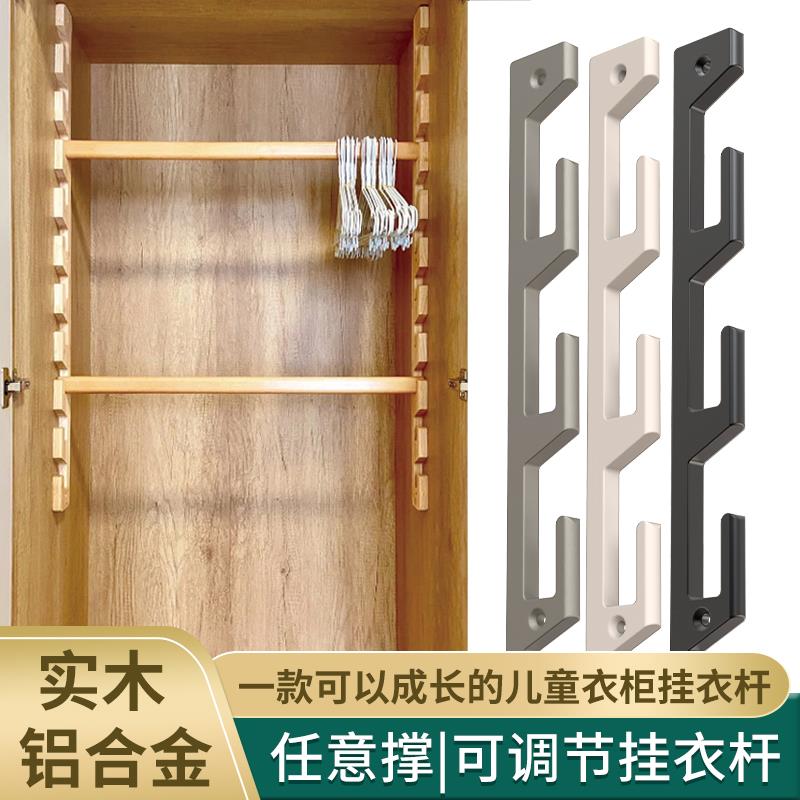 任意撑儿童衣柜可调节挂衣杆衣柜改造成长型挂衣杆活动升降衣通