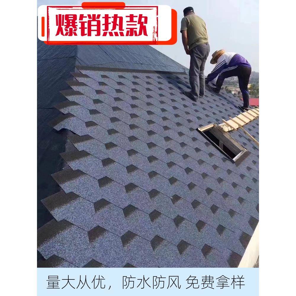 房屋表面自粘毡瓦玻璃纤维沥青瓦木屋房屋彩钢阳光房装饰保温防水