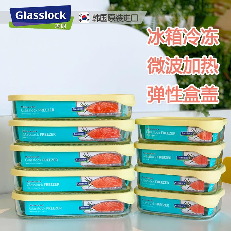 Glasslock食品级玻璃分装保鲜盒食品级冰箱饺子冷冻专用收纳盒