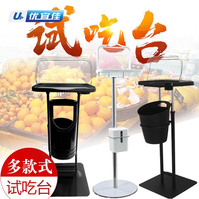 水果超市精品试吃台商超生鲜水果熟食试吃台免费品尝台促销架厂家