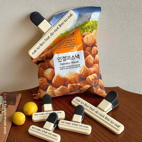 ins风奶油色食品袋夹子密封夹零食封口夹厨房手账票据办公收纳夹