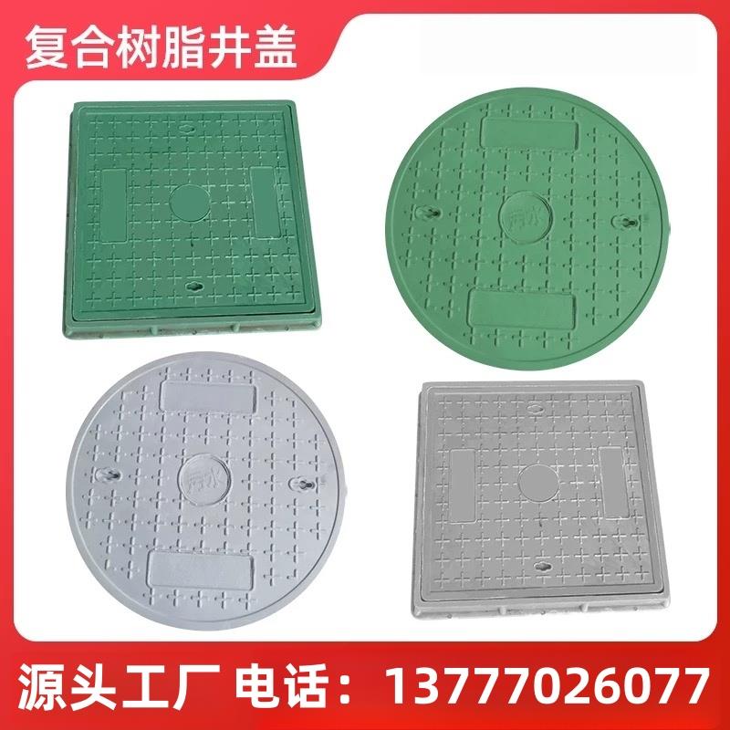 覆合树脂井盖方形雨水污水弱电覆 覆合井盖下水道塑料窨井盖圆形