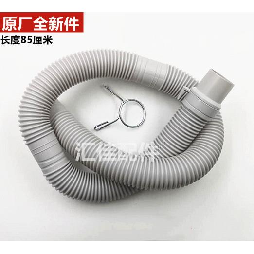 包邮适用于三洋洗衣机排水管 出水管 下水管帝度 加厚 加长原厂件