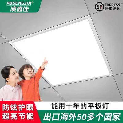 led平板灯600x600led格栅灯嵌入式办公室60x60LED面板灯工程灯盘
