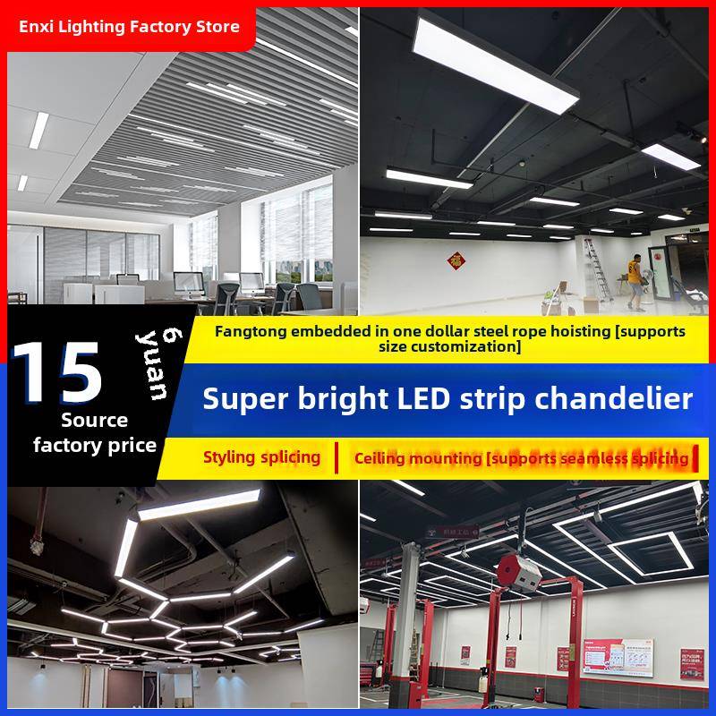 超亮办公室led长条灯铝方通专用灯商场展厅健身房格长方形灯具