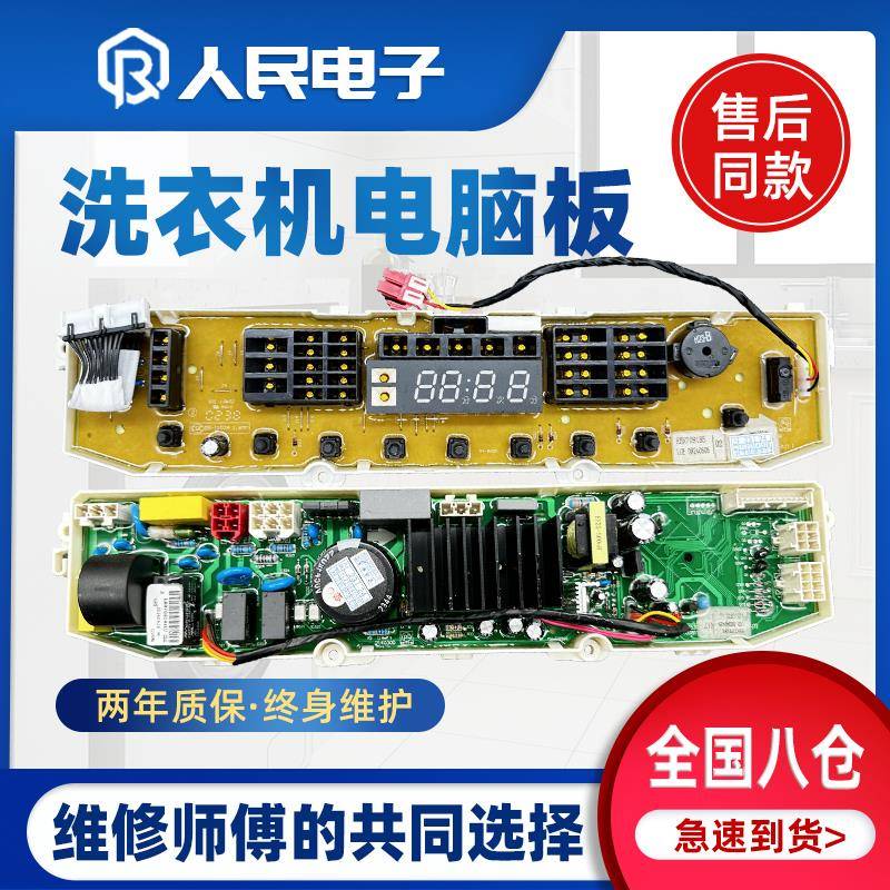 LG变频洗衣机电脑板T60MS33PDE1 T70MS33PDE T75FS32PDE控制主板