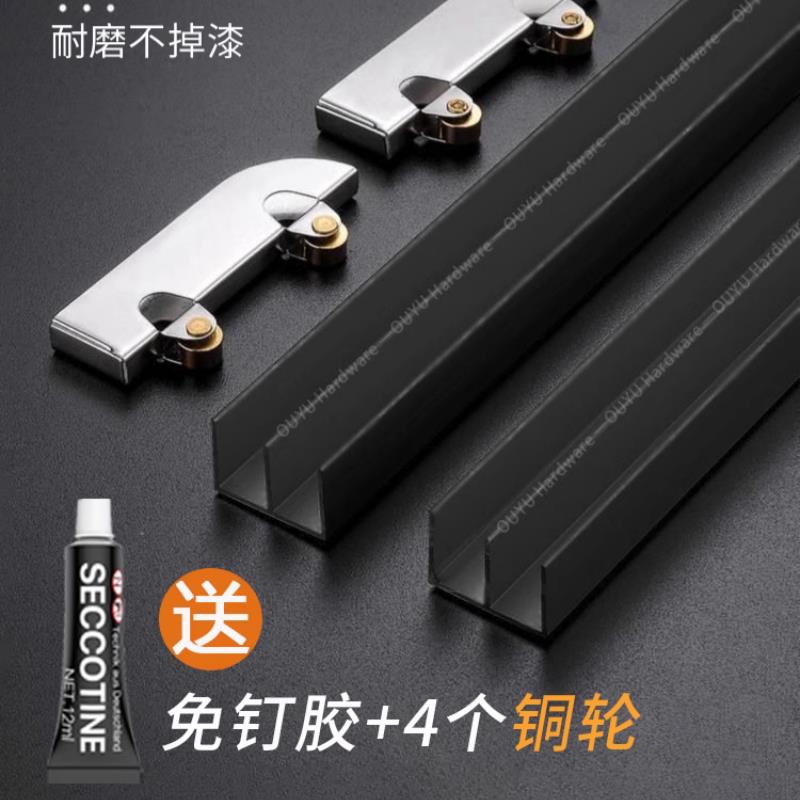 玻璃轨道双轨槽酒柜滑轨展示柜山字型上下轨道滑轮推拉门滑道导轨