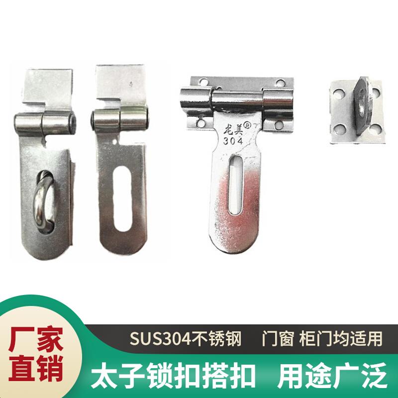 龙美304不锈钢锁扣锁牌可挂锁铝合金门窗家用搭扣 门拴太子扣插销