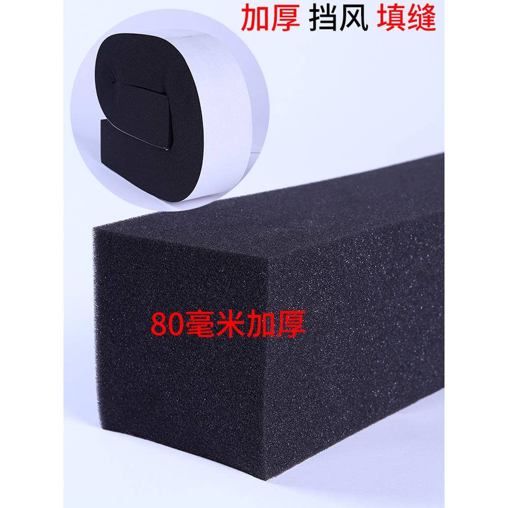 加厚柔软单面胶缝隙填补海绵胶条大门缝门底窗户缝隙隔音棉密封条
