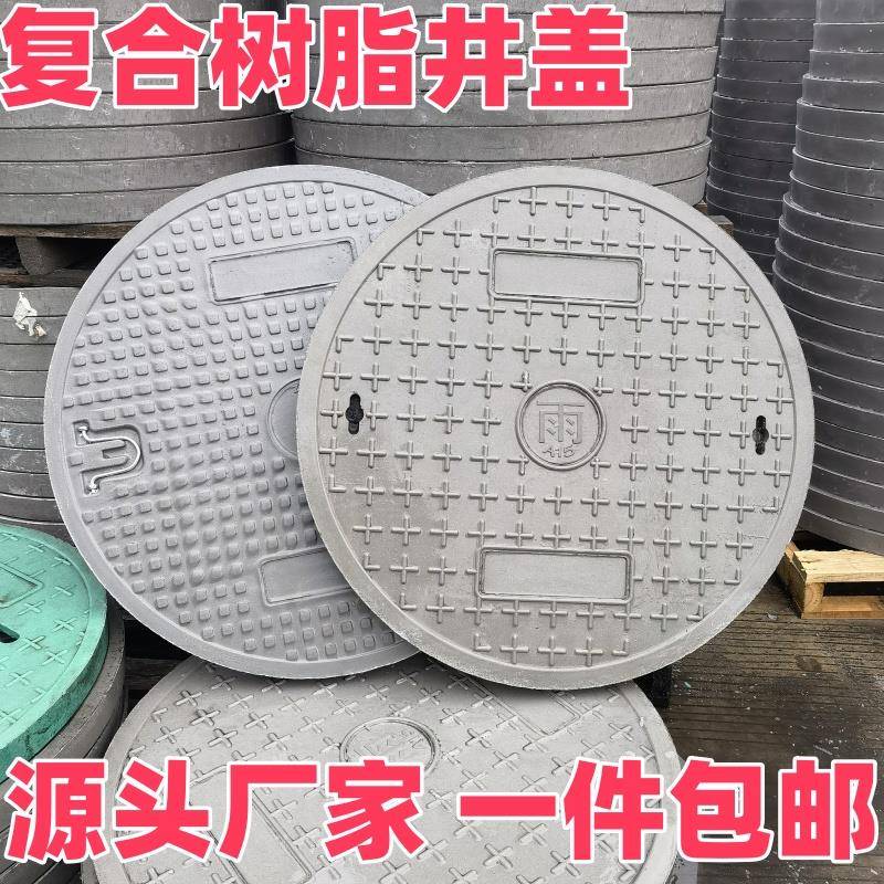 树脂井盖圆形雨水污水弱电力覆合沟盖板下水道塑料窨井盖长方形