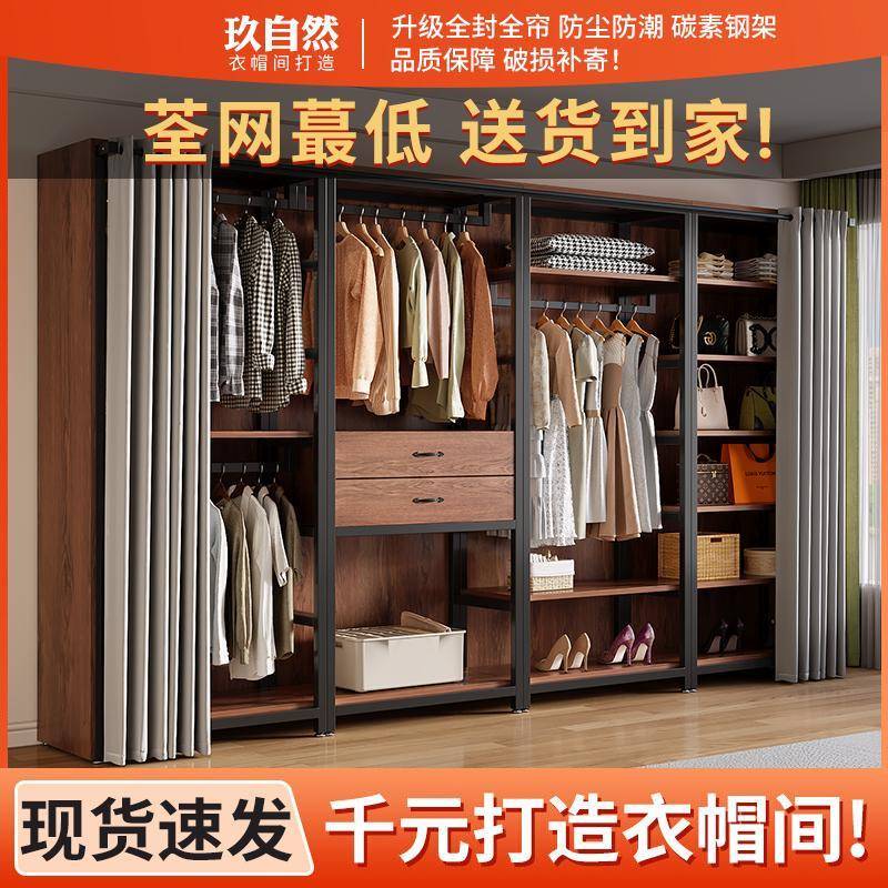 开放式衣柜衣帽架落地卧室衣架家用简易安装衣柜衣帽间鞋架置物架