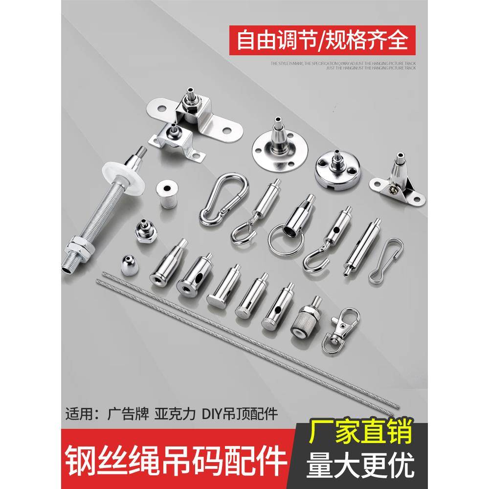 不锈钢钢丝绳吊码锁线器卡线器灯饰配件灯具钢丝吊绳可调节器