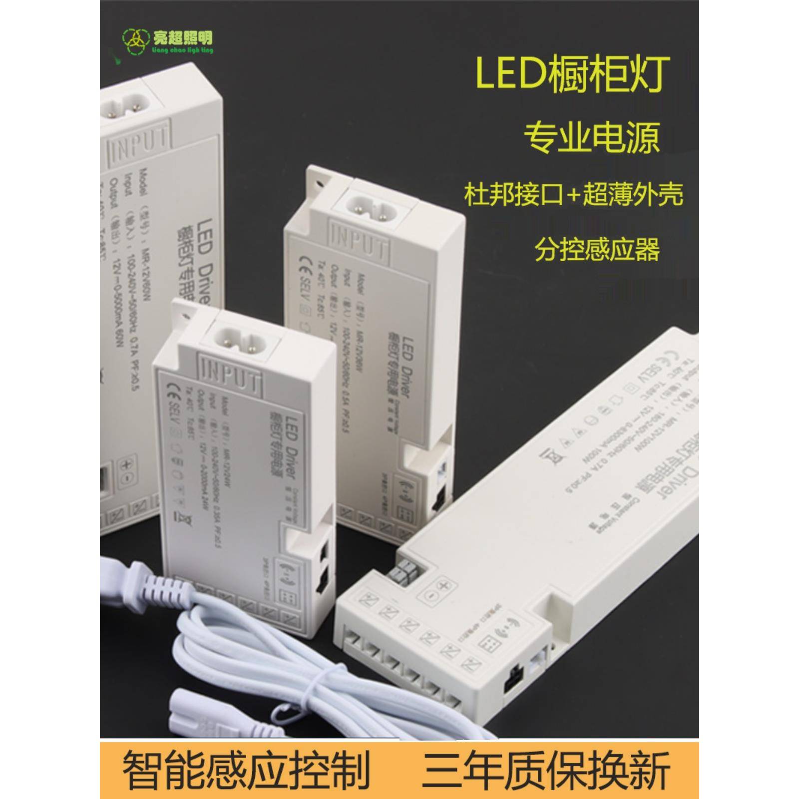 led橱柜灯专用电源灯带酒柜感应控制杜邦接口12V衣柜灯开关变压器