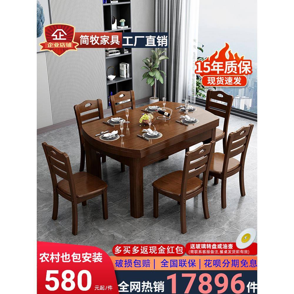 现代简约实木可变圆餐桌家用小户型长方形饭桌子可伸缩折叠10人