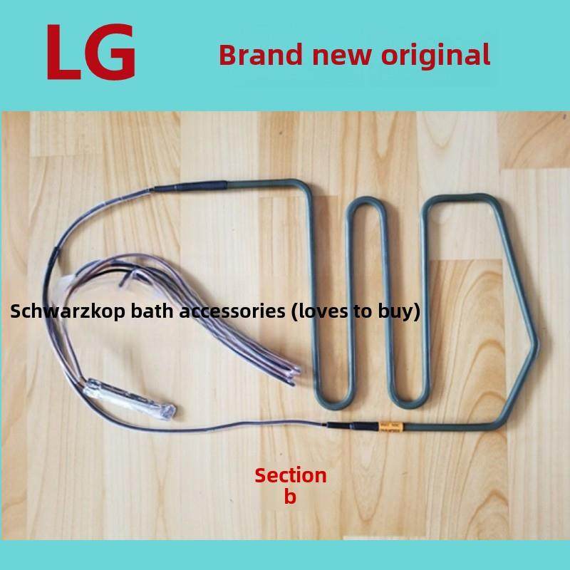 LG变频冰箱化霜加热管对开门加热器传感器温控器一体全新原装配件