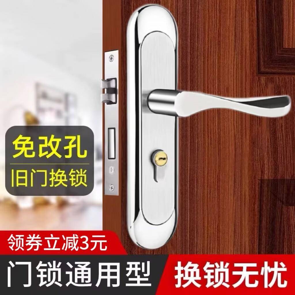 卧室门锁室内家用通用型房门木门锁具免改孔可调节门把手手柄执手