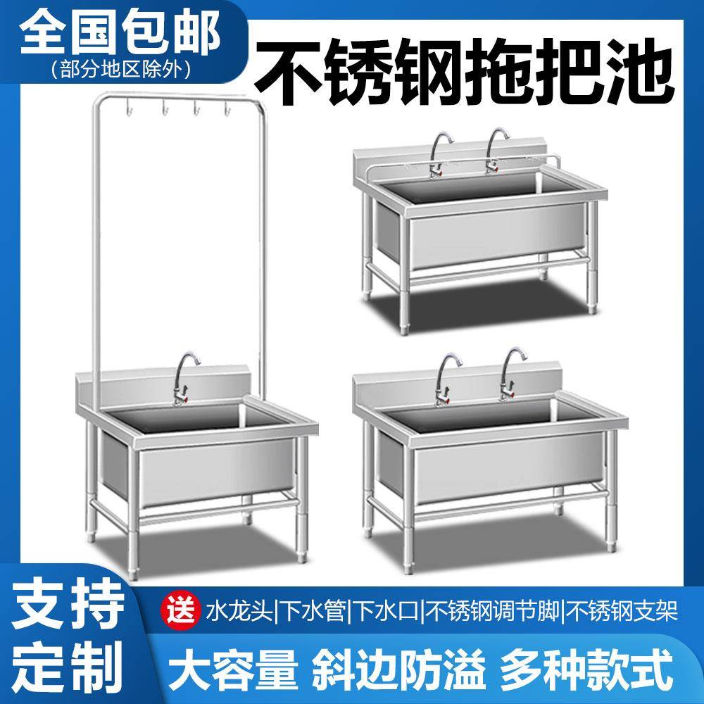 不锈钢拖把池商用洗拖布池长方形一体阳台家用卫生间学校墩布水池