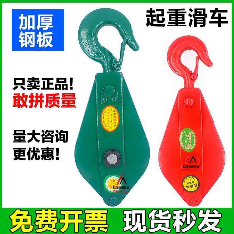滑车滑轮钩国标重型起重钢丝绳滑轮钩子吊运动滑轮组省力吊钩吊环