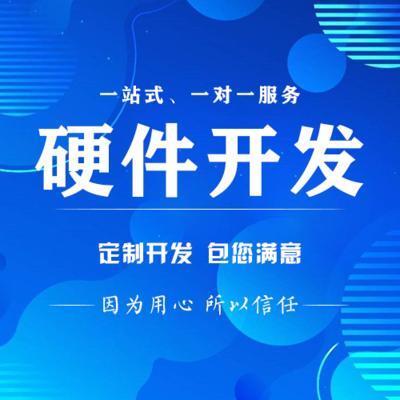 51单片机FPGA定做dsp开发arm仿真msp430设计Plc硬件STM32程序代做