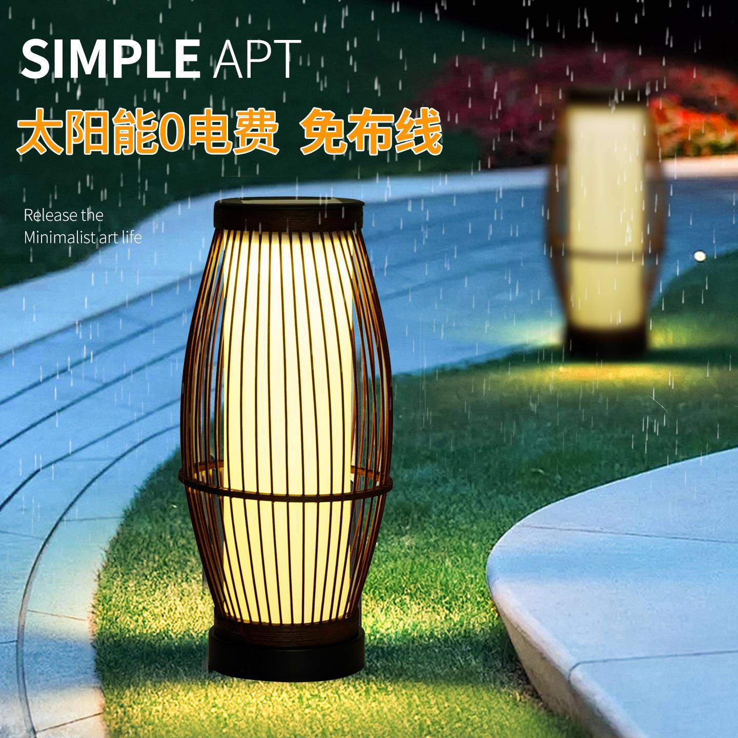 户外太阳能草坪灯花园庭院防水落地灯竹编小院露台阳台露营气氛灯