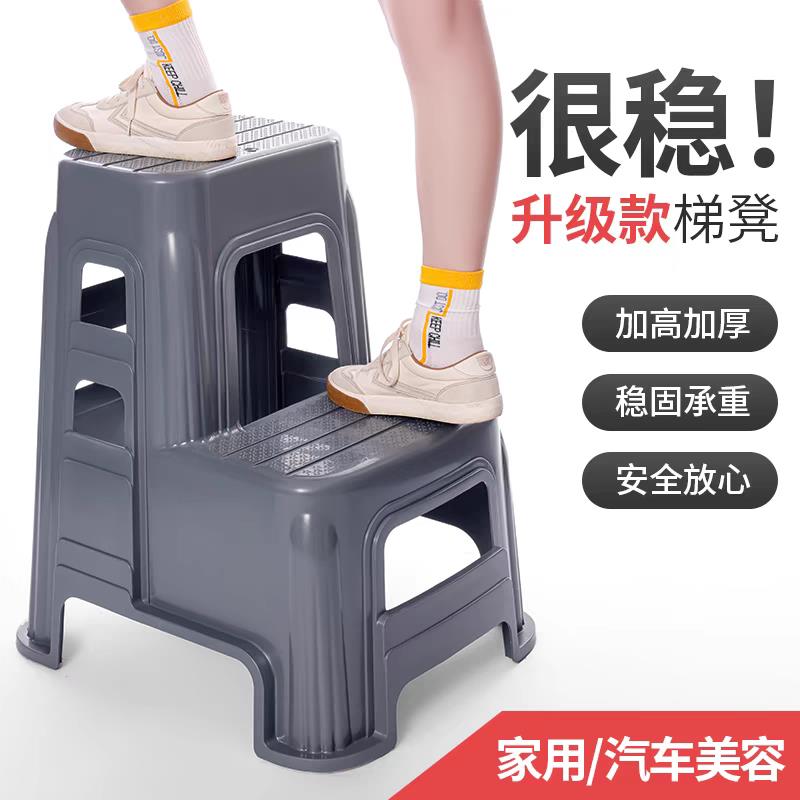 梯凳塑料登高凳家用高低凳汽车美容洗车二步楼梯凳子台阶梯脚踏凳