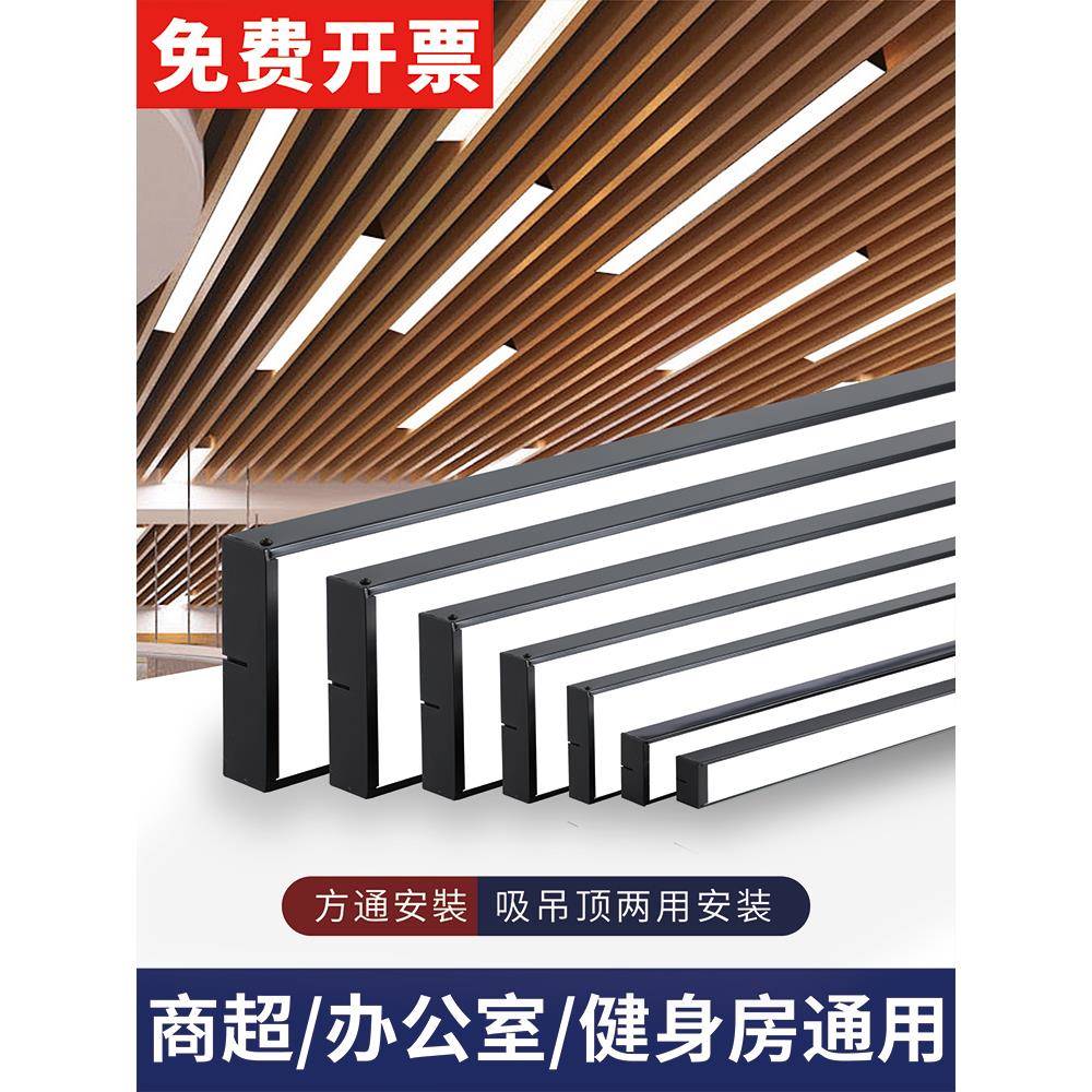led长条灯铝方通专用灯办公灯格栅吊顶教室超市条形灯健身房店铺