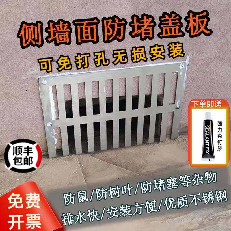 天台墙角下水道口不锈钢地漏侧排水沟树叶防鼠过滤网格挡板防堵罩