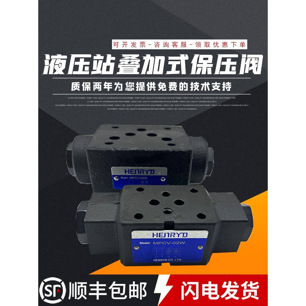 叠加液控单向阀液压站保压阀MPCV-02W 02A 02B 03W 03A 03B液压锁