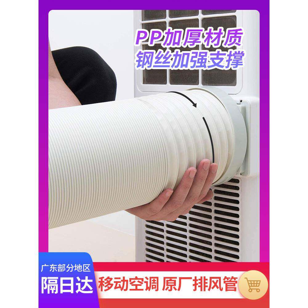 通用型移动空调排风管配件排气管软管伸缩排热气管钢丝管加厚耐用
